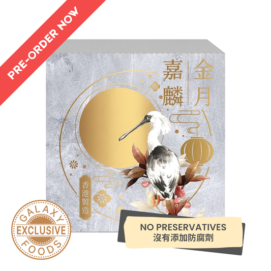 KL Black Sesame Paste Custard Mini Mooncakes 嘉麟金月迷你黑芝麻軟心月餅 8pcs