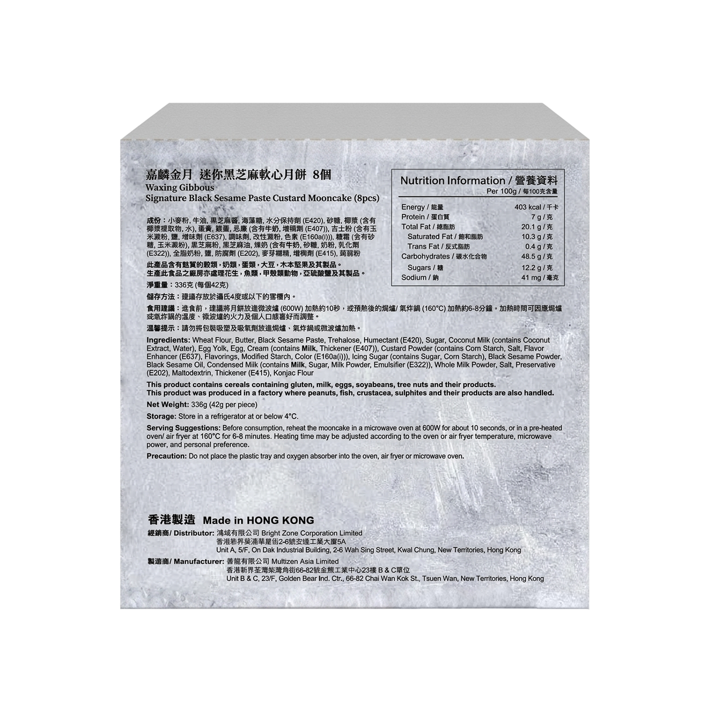 KL Black Sesame Paste Custard Mini Mooncakes 嘉麟金月迷你黑芝麻軟心月餅 8pcs