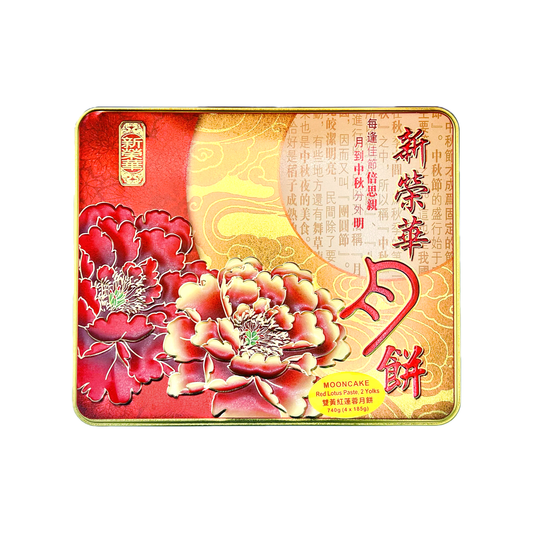 Decorative mooncake tin with floral design and Chinese text on a white background