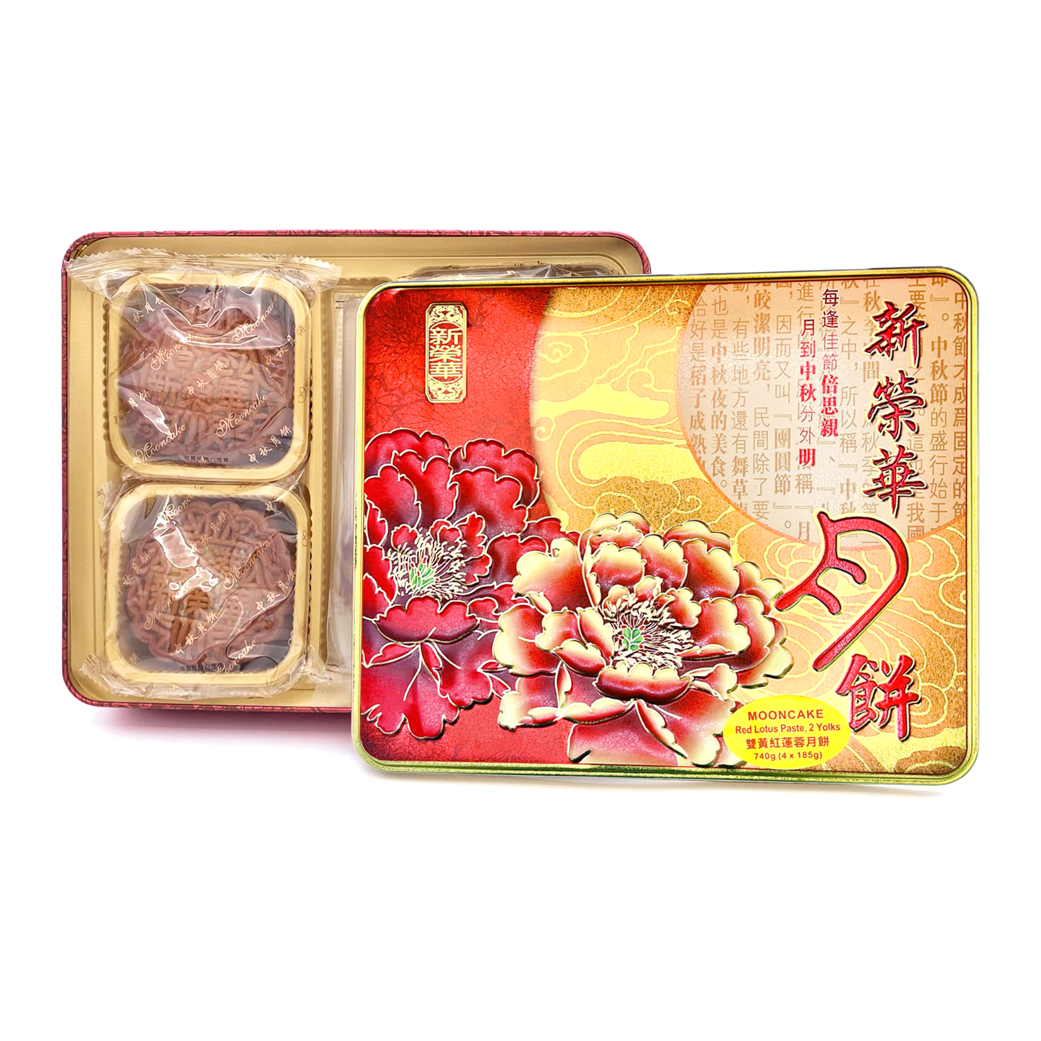 Decorative mooncake box with floral design and mooncakes inside on a white background
