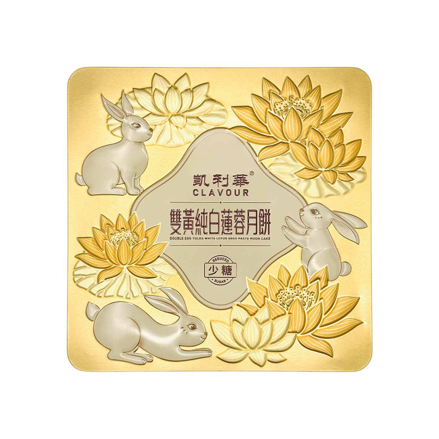 凱利華雙黃纯白蓮蓉月餅 (少糖) CLAVOUR Double Egg Yolks White Lotus Seed Paste Moon Cake (Less Sugar) 4pcs