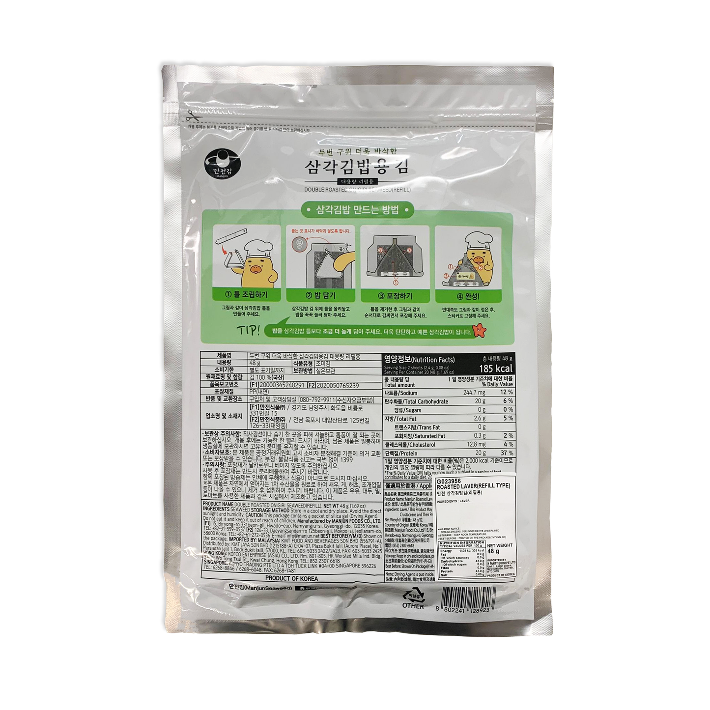 萬田飯團紫菜補充裝 (40張) MANJUN Double Roasted Onigiri Seaweed Refill (40 Sheets)