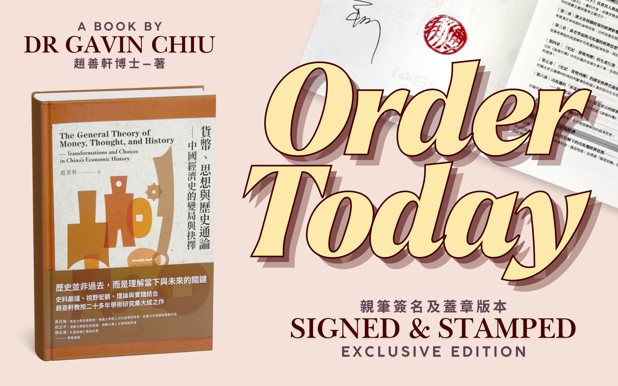 Promotional banner for "The General Theory of Money, Thought, and History" by Dr Gavin Chiu.